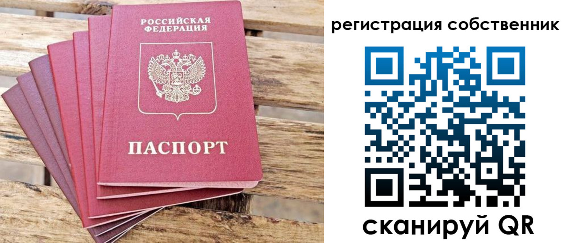 прописка регистрация в Вышнем Волочке