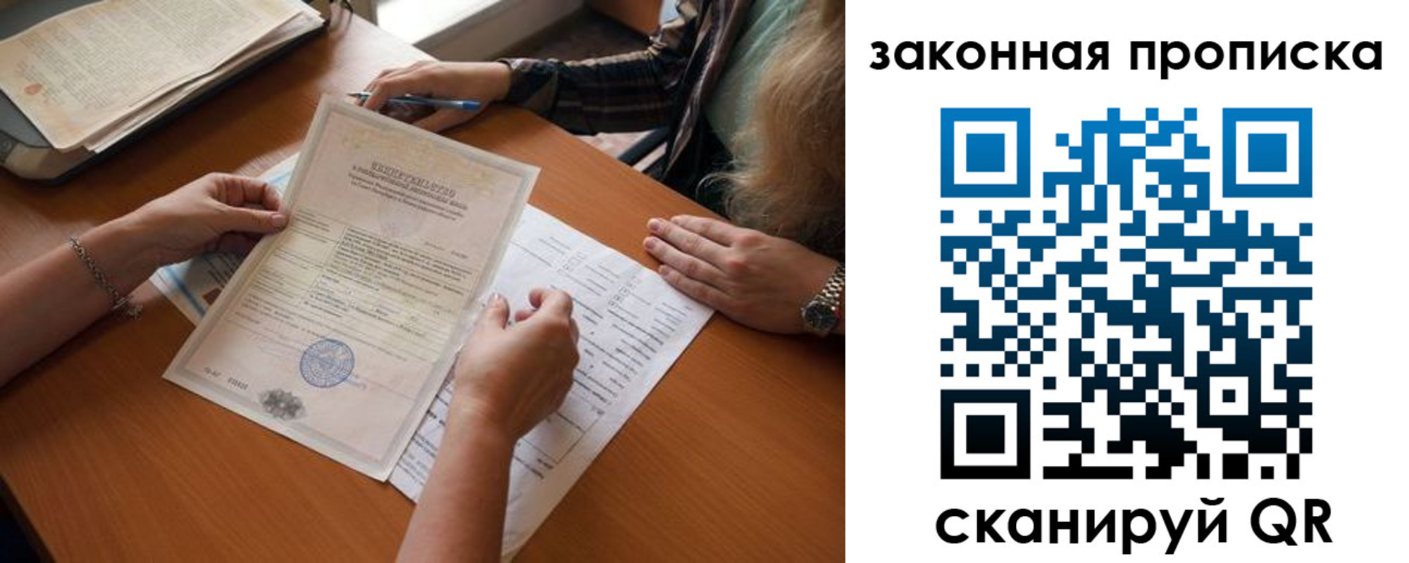 временная регистрация недорого в Вышнем Волочке
