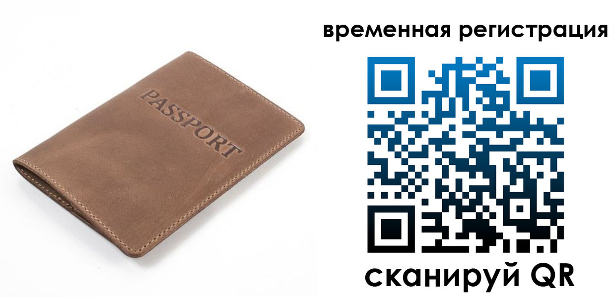 временная регистрация в квартире в Вышнем Волочке