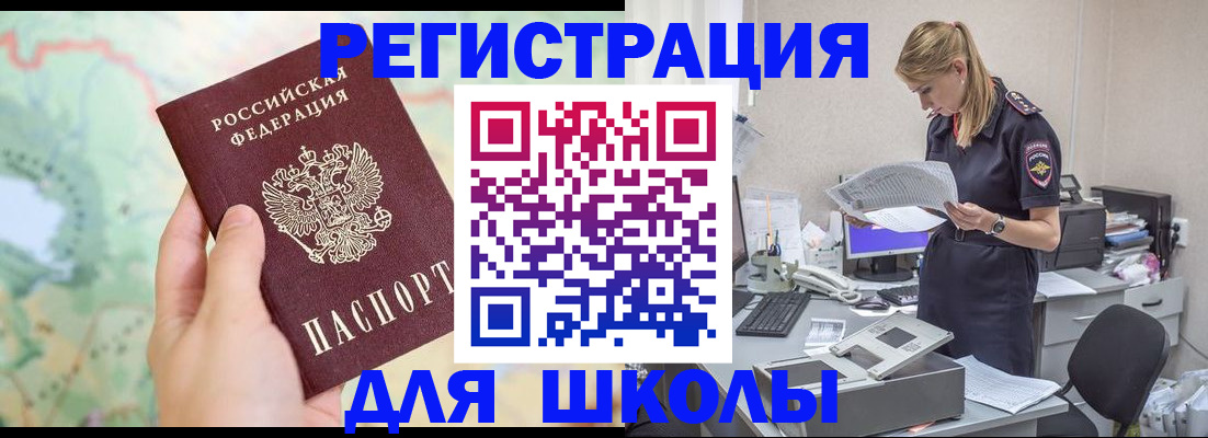 временная регистрация законно в Вышнем Волочке