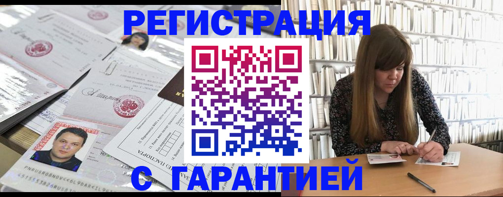 прописка ребенка в Вышнем Волочке