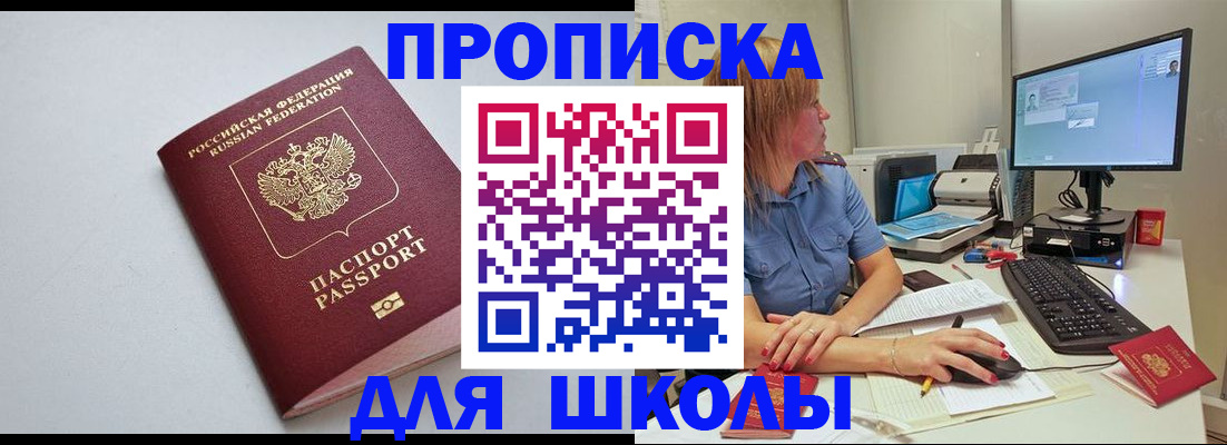 где прописаться в Вышнем Волочке