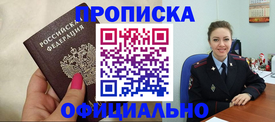 прописка иностранных граждан в Вышнем Волочке